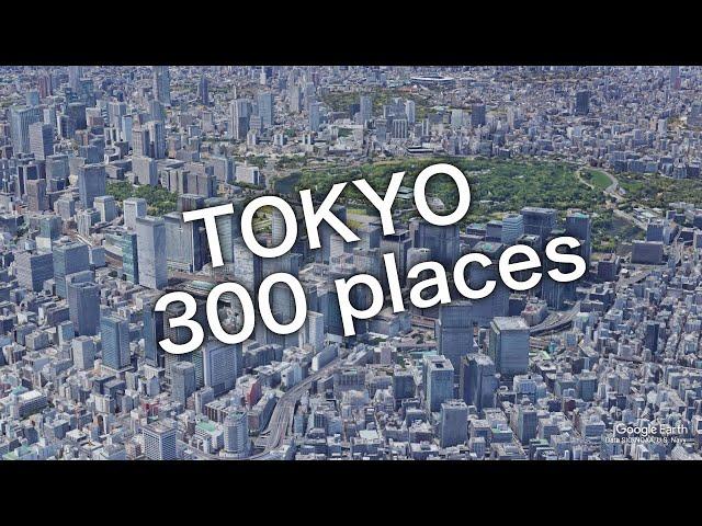 Continue to fly 300 places in central Tokyo