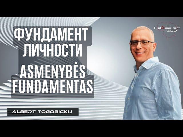 Albert Togobickij 2024 11 17 "Фундамент личности / Asmenybės pamatas" HD