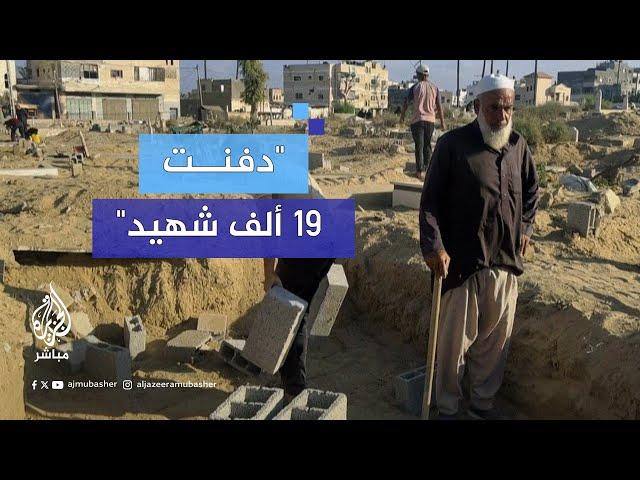 دفن بيديه نحو 20 ألف شهيد.. مشرف مقبرة دير البلح: صرنا نسوي طوابق للشهداء