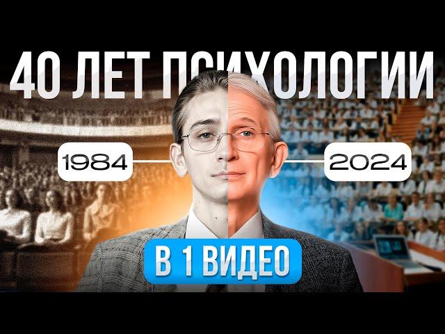 3 главных вещи, которые я понял за 40 лет практики в психологии — Вы вряд ли мне поверите...