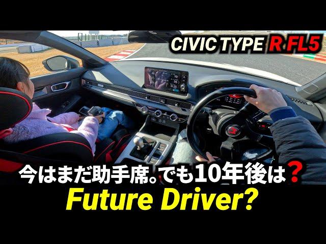 シビックタイプR FL5【10年後、娘がこのクルマに乗る伏線動画】Honda Civic Type R FL5 Family