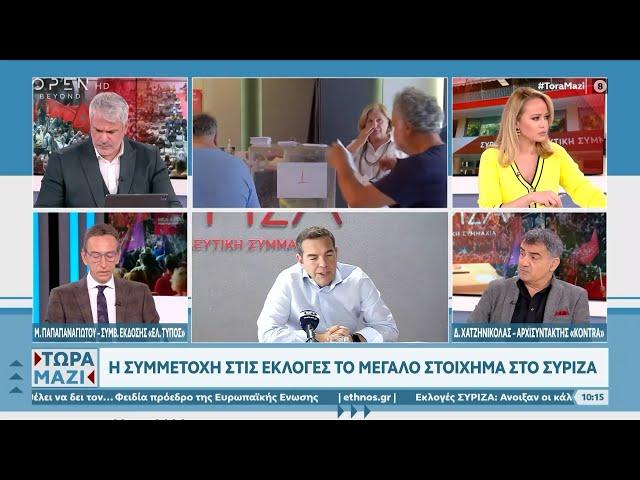 Η συμμετοχή στις εκλογές το μεγάλο στοίχημα του ΣΥΡΙΖΑ