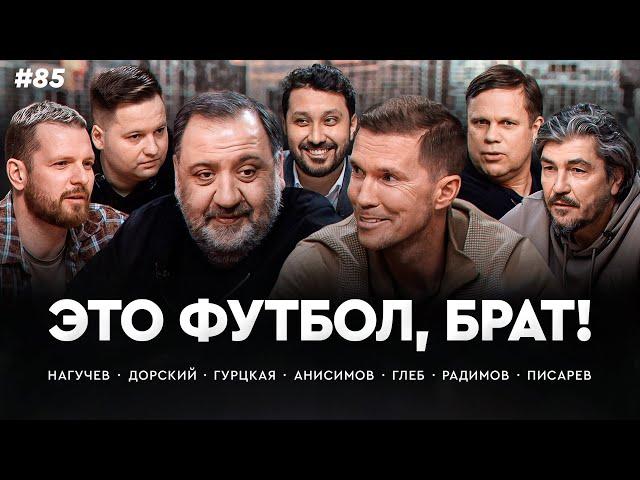 Глеб про АПЛ и Ла Лигу | Тоттенхэм — Ливерпуль | Барса упустит лидерство? / ЭФБ #85