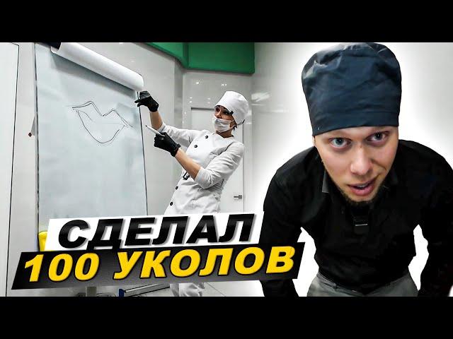 Отзыв пациентов о моих уколах / Проблема у Лены в салоне / KRUssia 1.96