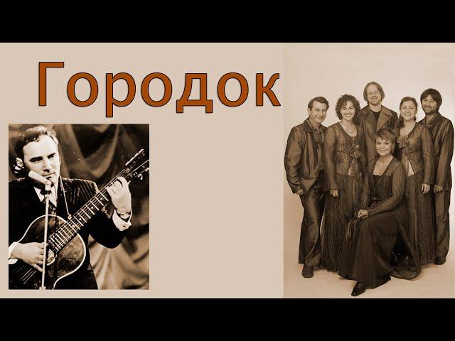 "Городок" (Красновский) [ReMake] - Политех, 2007