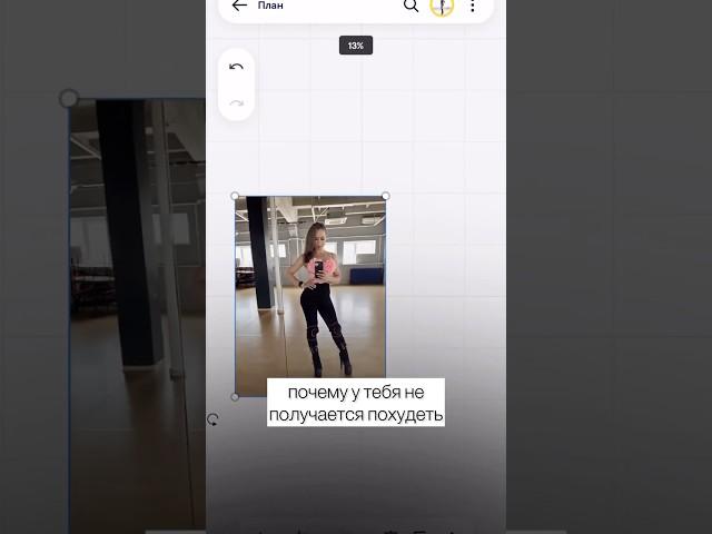 Почему не получается похудеть?! #коучинг #стройность