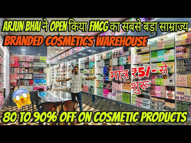  Delhi की सबसे सस्ती Cosmetics | Heavy Discount 80 to 90% Discount | Branded Cosmetics Products 