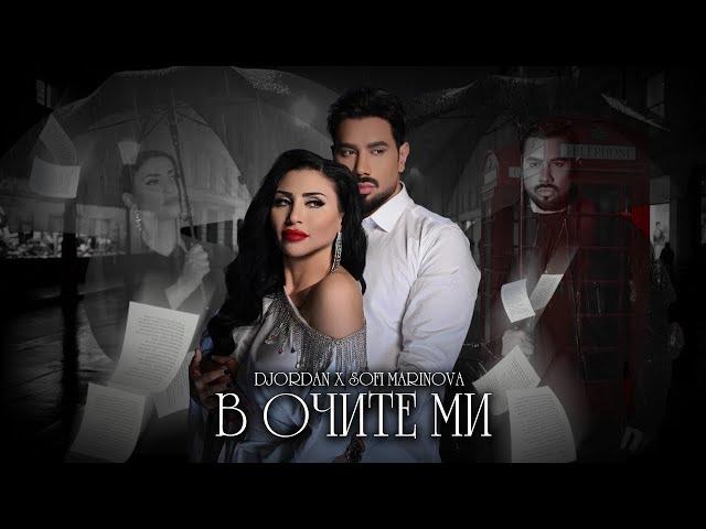 DJORDAN & SOFI MARINOVA - V ochite mi / DJ Ziki Remix 2025*