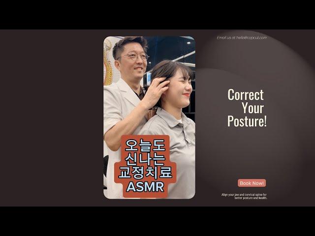 뼈소리ASMR 오도독 중독성 있는 척추교정 김주민원장 Full.ver