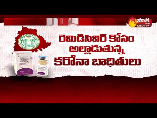 Corona Patients Facing Problems With Shortage Of Remdesivir Injection in Telangana | Sakshi TV