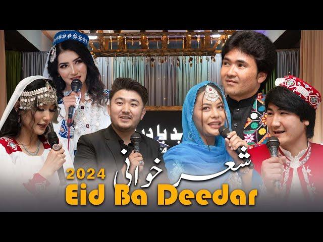 Hazaragi Poetry in Eid Special Show Eid Ba Deedar 2024 | شاعری در برنامه عید سعید فطر دیدار پرودکشن