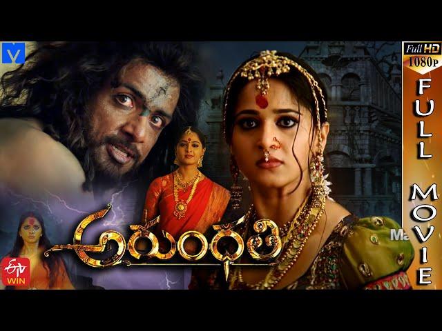 Arundhati (2009) - Latest Telugu Full Length HD Movie || Anushka | Sonu Sood | Shinde