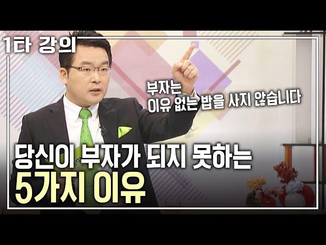 [송진구 노후특강] 부자가 되려면 꼭 해야 하는 5가지 비법! | 송진구 교수 | 아침마당 목요특강 | KBS 2011.02.10 방송