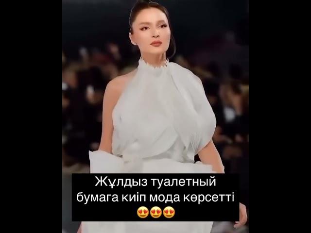 Жұлдыз Абдукаримова