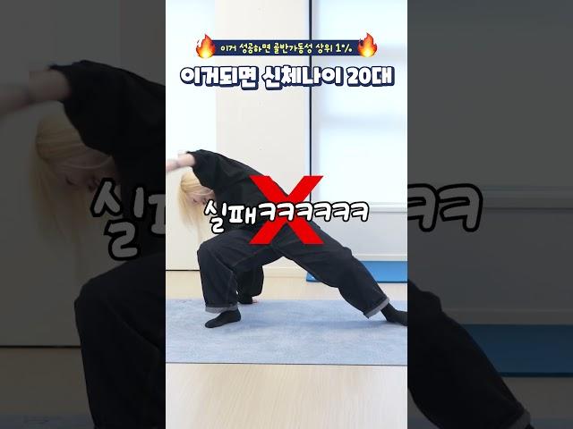 이거 되면 신체나이 20대! 