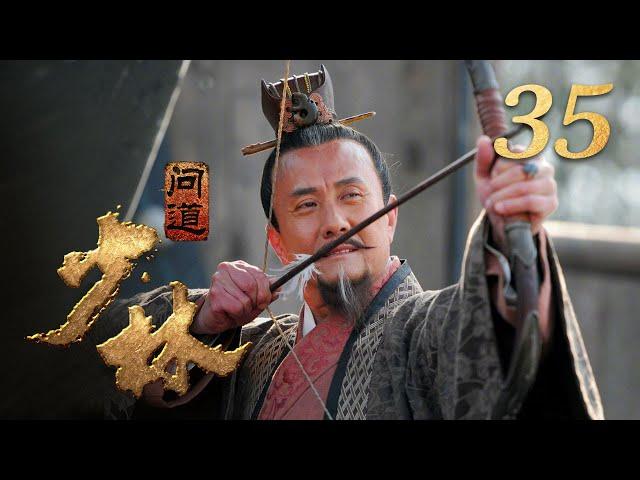 【Multi Sub】《少林问道》第35集 闻道狱中为杨秀刮骨 （主演：周一围、郭京飞）| CCTV电视剧