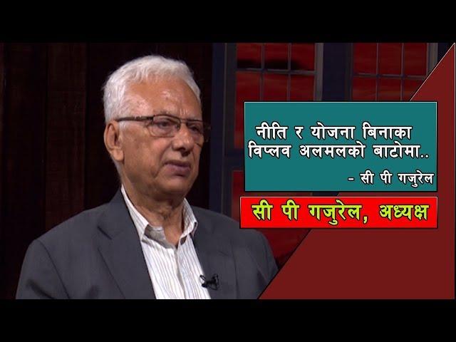 Hot Seat - Interview with C.P Gajurel || Communist_Leader  - 2076 - 4 - 2