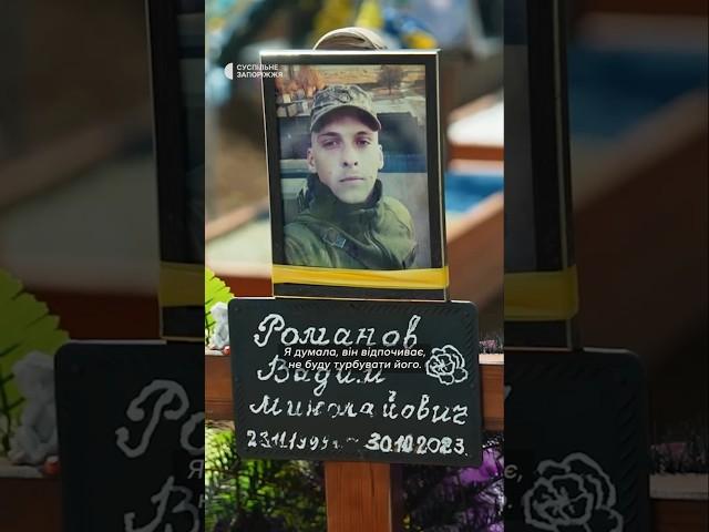 "Пряме влучення ПТУРа": мама загиблого захисника про останню розмову з сином