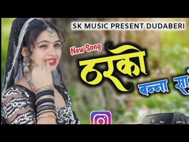 Singer Salim Khan Dudaberi New jesalmeri song 2023