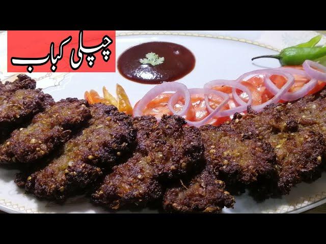 Chapli Kabab Recipe By Habiba`s Kitchen|  Eid Special | Restaurant Style | Peshawari Chapli Kabab