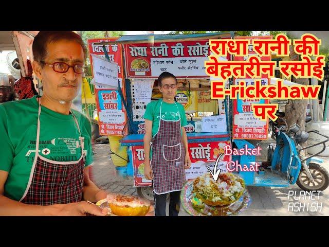 राधा रानी की रसोई की कटोरी चाट | Radha Rani Ki Rasoi | Kanpur Food| Street Food India