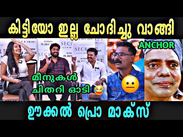 "ധ്യാനും മണിക്കുട്ടനും വട്ടത്തിൽ ഊക്കിവിട്ടു".. dhyan manikuttan interview troll.. neoeditz