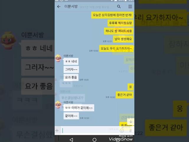 40대부부의 카톡내용