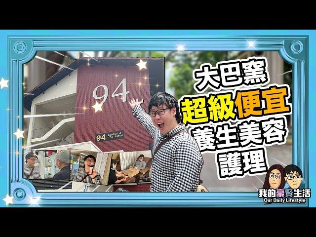 Xian Ge Finds Bargains At Blk 94 Toa Payoh | World Class Jason Show