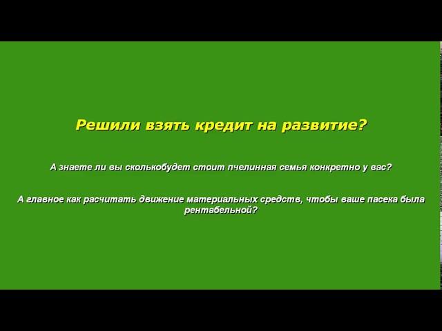 Планируете расширять  пасеку? На что нужно обратить внимание...