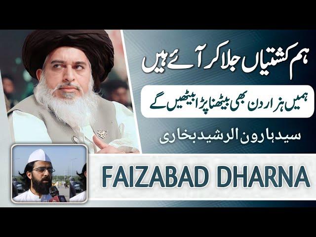 Syed Haroon Ul Rasheed Bukhari | Latest Interview | in Faizabad Dharna