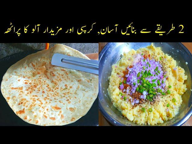 Aloo Ka Paratha Recipe | How to make Aloo Paratha | Potato Paratha Recipe | Fakhira Sajjad