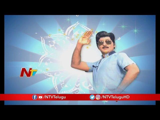 Special Story on Tollywood Soggadu Sobhan Babu Film Career | Birthday Special | NTV