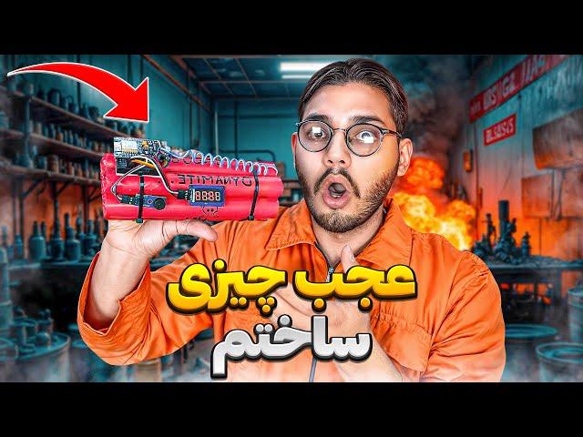 این ساعت واقعا بمبه 