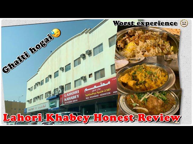 Lahori Khabay Restaurant My Bad Experience | Riyadh | Saudi Arabia #foodie #travel