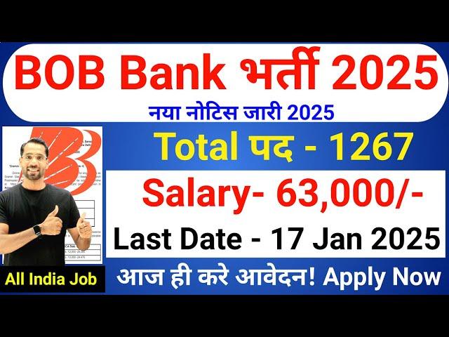 Bank of Baroda Recruitment 2025 | BOB Bank New Vacancy 2025 | Bank Jobs 2025 |Govt Jobs January 2025