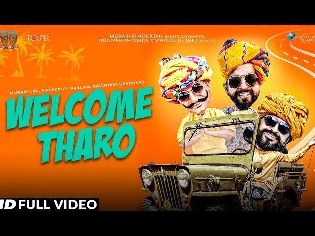 Welcome Tharo | Murari Lal ft. Rapperiya Baalam & Ravindra Upadhyay | Latest Rajasthani Song