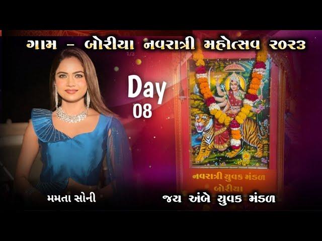 | Boriya Gam | Navratri 2023  [ Day 08 ]  Parth Studio Ashi