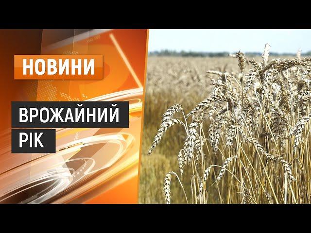 Хмельниччина лідер із кількості зібраного врожаю в Україні