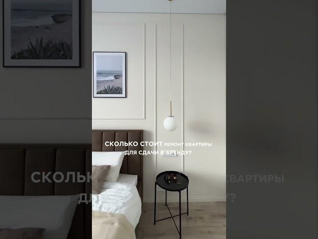 Ремонт квартиры для сдачи в аренду | Стоимость ремонта квартиры под ключ Спб