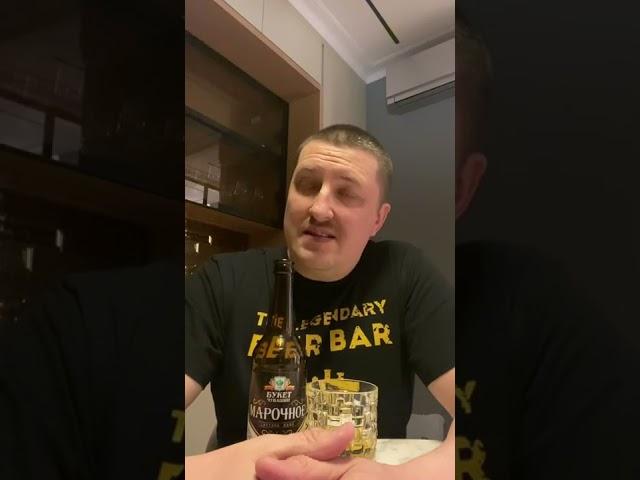 Пиво Букет Чувашии!