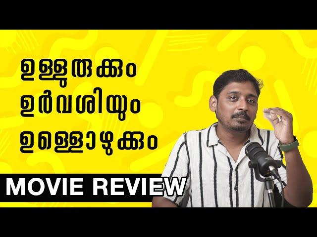 Ullozhukku Review | Unni Vlogs Cinephile