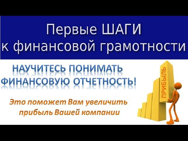 Пути увеличение прибыли предприятия