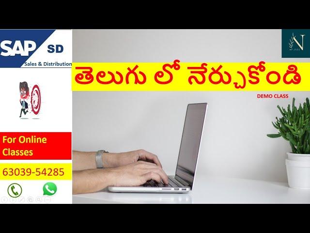 SAP SD classes in Telugu#SAP SDతెలుగు లో నేర్చుకోండి#Easy to learn sap sd#sap #sapsd #saptelugu