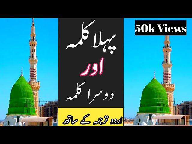 Pehla Kalma Tayyab | Arabic | Qari Mohsin Qadri | Islamic Media