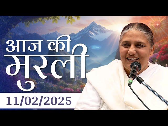 11 Feb 2025 आज की मुरली | Aaj ki Murli | Today's Murli | BK Murli | 11-2-25 - BK Usha Madhuban