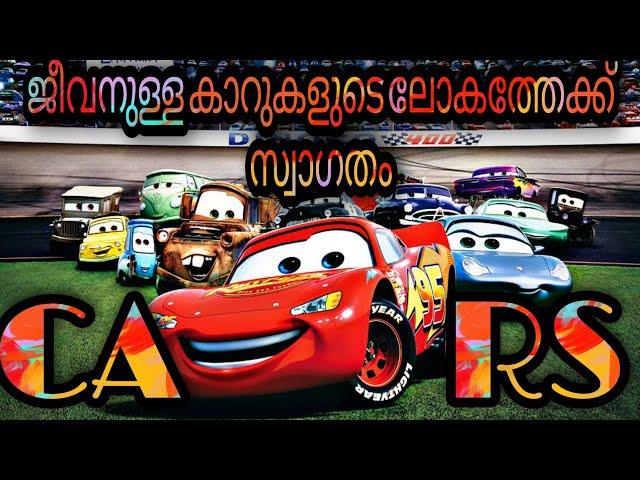 Cars Malayalam Movie Explain|Movie Steller