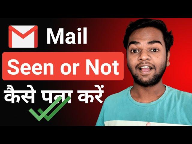 How to check someone read/seen your email or not | Kaise pata karen apka email padha hai ya nahi