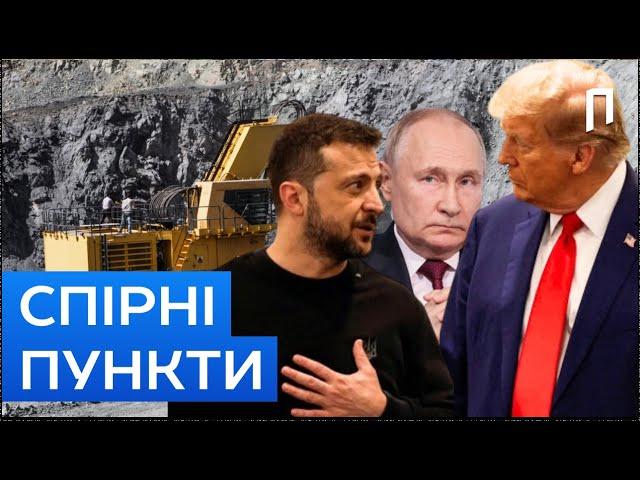 УГОДА про КОПАЛИНИ: Зеленський "дотиснув" ТРАМПА? | Подробиці