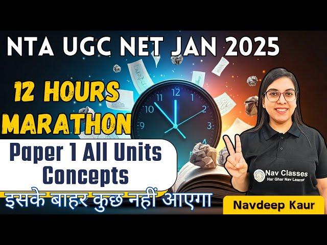 12 Hours Marathon:  Complete Paper 1 Concepts & Latest Trends in 1 Class | इसके बाहर कुछ नहीं आएगा!