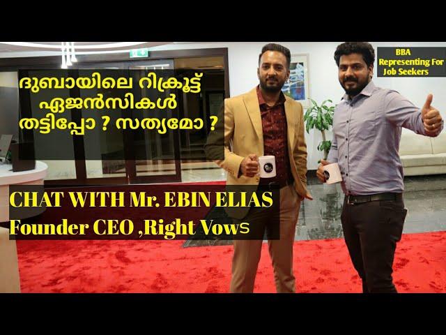 Dubai Recruitment Agencies|Malayalam Vlog|UAE  Job consultants Agency Services|#RIGHT VOWS#BBAVLOGS